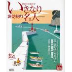 初めての釣りでいきなり堤防釣り名人