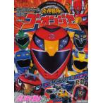 ショッピングゴーオンジャー 炎神戦隊ゴーオンジャー