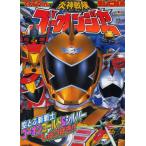 ショッピングゴーオンジャー 炎神戦隊ゴーオンジャー 5