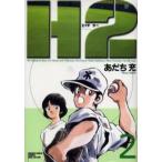H2 2