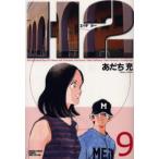 H2 9