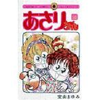 あさりちゃん 50