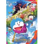 のび太の絵世界物語