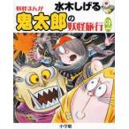  вода дерево ......... Taro. .. путешествие 2