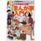  профессиональный . все публичный!... дом введение 