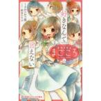 愛情融資店まごころ 2
