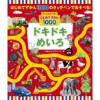 ドキドキめいろ ペン別売