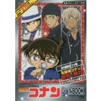 名探偵コナンシールBOOK