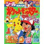 ポケットモンスター 2