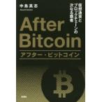  after * bit монета временный . через .. блок цепь. следующий становится чемпион 