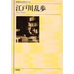 新潮日本文学アルバム 41