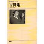 新潮日本文学アルバム 69