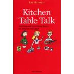 Kitchen table talk Anything and everything essays on America and Japan