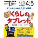 Yahoo! Yahoo!ショッピング(ヤフー ショッピング)ゼロからはじめるデジタル講座くらしのタブレット