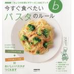 今すぐ食べたいパスタのルール
