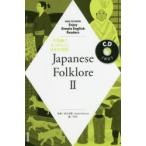 Japanese Folklore Enjoy Simple English Readers 2