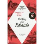 Walking the Tokaido Enjoy Simple English Readers