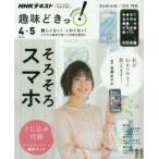 そろそろスマホ