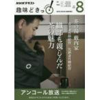 茶の湯藪内家 織部も親しんだ茶の魅力 アンコール放送