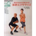 Yahoo! Yahoo!ショッピング(ヤフー ショッピング)体のうちから元気力UP体幹エクササイズ