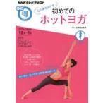 Yahoo! Yahoo!ショッピング(ヤフー ショッピング)心と体をほぐす初めてのホットヨガ