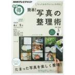 Yahoo! Yahoo!ショッピング(ヤフー ショッピング)「とっておきのアルバム」を作る簡単!写真の整理術