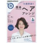 Yahoo! Yahoo!ショッピング(ヤフー ショッピング)めざせ!10歳若返り簡単ヘアアレンジ