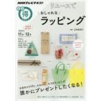 Yahoo! Yahoo!ショッピング(ヤフー ショッピング)リユースでおしゃれなラッピング