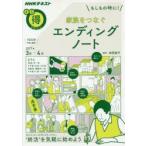Yahoo! Yahoo!ショッピング(ヤフー ショッピング)家族をつなぐエンディングノート もしもの時に!