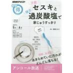 Yahoo! Yahoo!ショッピング(ヤフー ショッピング)万能セスキと強力過炭酸塩で家じゅうすっきり