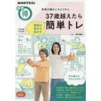 Yahoo! Yahoo!ショッピング(ヤフー ショッピング)未来の痛みにさようなら37歳越えたら関節の寿命を延ばす簡単トレ