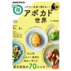Yahoo! Yahoo!ショッピング(ヤフー ショッピング)これで一生食べ飽きない!アボカドの世界