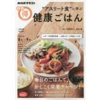 Yahoo! Yahoo!ショッピング(ヤフー ショッピング)“アスリート食”に学ぶ健康ごはん
