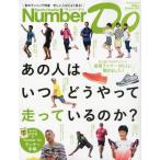 Number Do Sports Graphic 2012Autumn
