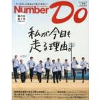 Number Do Sports Graphic 2014Winter