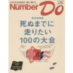 Number Do Sports Graphic 2014Autumn