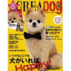 CREA Due Dog クレア・ドッグ No4（2011Winter）