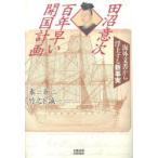 日本史全般の本
