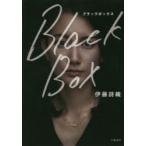 Black Box