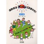 運動会はドーンとおまかせ! 競技集