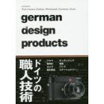 german design products Tool，Camera，Fashion，Wristwatch，Furniture，Food…