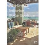 California Interior Style Book カリフォルニア・インテリア・スタイル vol.2