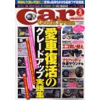 Car Goods Press 46