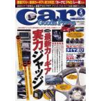 Car Goods Press 49