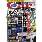 Car Goods Press クルマ生活グッズ徹底使いこなしマガジン VOL.66