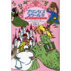 プリンセススクール 1