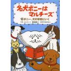 名犬ボニーはマルチーズ 3