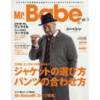 Mr.Babe Magazine プラスサイズな男性のためのファッション＆ライフスタイルマガジン VOL.05