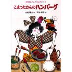  волчок .. san. гамбургер 