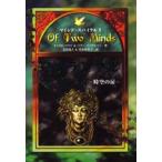 スクランブル・マインド 時空の扉